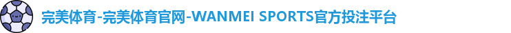 完美体育